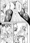 孕み乙女は快感狂い試し読み39ページ