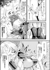 孕み乙女は快感狂い試し読み41ページ