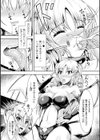 孕み乙女は快感狂い試し読み44ページ