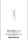 孕み乙女は快感狂い試し読み50ページ
