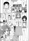 したがるオンナたち試し読み2ページ