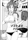 したがるオンナたち試し読み3ページ