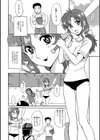 したがるオンナたち試し読み5ページ