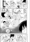 しぇあ パラ 〜Share Paradise〜試し読み7ページ