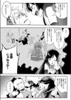 悪魔のささめき試し読み2ページ
