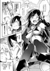 悪魔のささめき試し読み3ページ