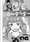 P.G.試し読み2ページ