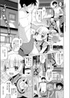 ときめきふたご温泉試し読み1ページ
