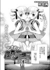 ときめきふたご温泉試し読み2ページ