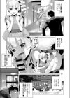 ときめきふたご温泉試し読み3ページ