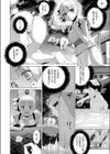 ときめきふたご温泉試し読み4ページ
