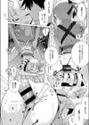 ときめきふたご温泉試し読み6ページ
