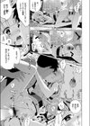 ときめきふたご温泉試し読み7ページ