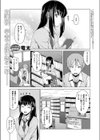 コクハク -僕にも彼女ができました-試し読み1ページ