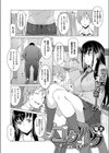 コクハク -僕にも彼女ができました-試し読み2ページ