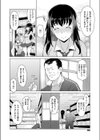 コクハク -僕にも彼女ができました-試し読み4ページ