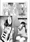 コクハク -僕にも彼女ができました-試し読み5ページ
