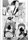 コクハク -僕にも彼女ができました-試し読み6ページ