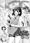 ボクのかわいい幼馴染試し読み1ページ