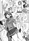 ボクのかわいい幼馴染試し読み2ページ