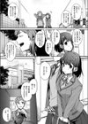 ボクのかわいい幼馴染試し読み3ページ