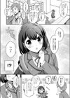 ボクのかわいい幼馴染試し読み4ページ