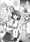 ボクのかわいい幼馴染試し読み6ページ
