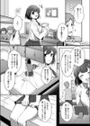 ボクのかわいい幼馴染試し読み7ページ