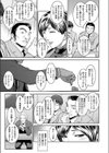 Eraser試し読み3ページ