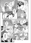 Eraser試し読み5ページ