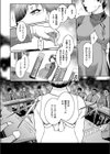 Eraser試し読み6ページ