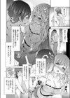 そしてエロになる試し読み2ページ