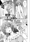 そしてエロになる試し読み3ページ