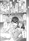 そしてエロになる試し読み5ページ