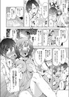 そしてエロになる試し読み6ページ
