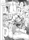 そしてエロになる試し読み8ページ
