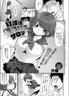 放課後ももいろサロン試し読み1ページ