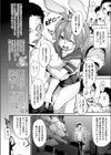 放課後ももいろサロン試し読み6ページ