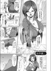 絡め捕り試し読み1ページ