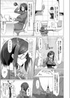 絡め捕り試し読み3ページ