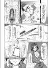 絡め捕り試し読み4ページ