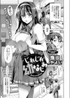 じれじれ幼なじみ試し読み1ページ
