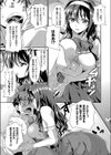 じれじれ幼なじみ試し読み3ページ