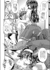 じれじれ幼なじみ試し読み6ページ