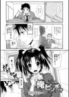 俺の彼女たちが激しく求めてきて困るんだが試し読み2ページ