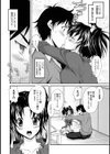 俺の彼女たちが激しく求めてきて困るんだが試し読み3ページ