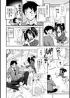俺の彼女たちが激しく求めてきて困るんだが試し読み7ページ