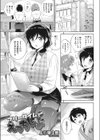 フリータイムでえっちしよ試し読み1ページ
