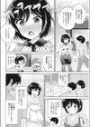 フリータイムでえっちしよ試し読み2ページ