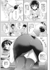 フリータイムでえっちしよ試し読み3ページ